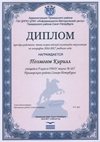 2016-2017 Позмогов Кирилл 9л (РО-география)